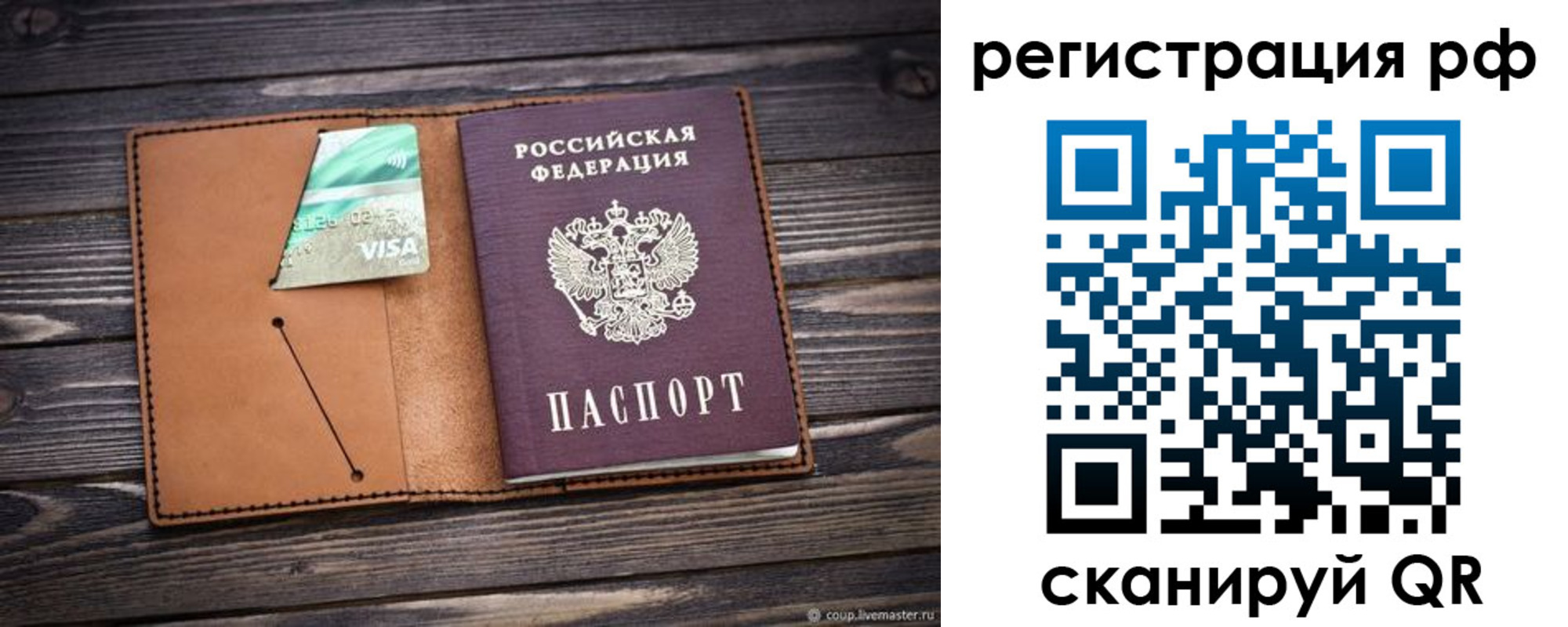 прописка паспорт в Туймазы