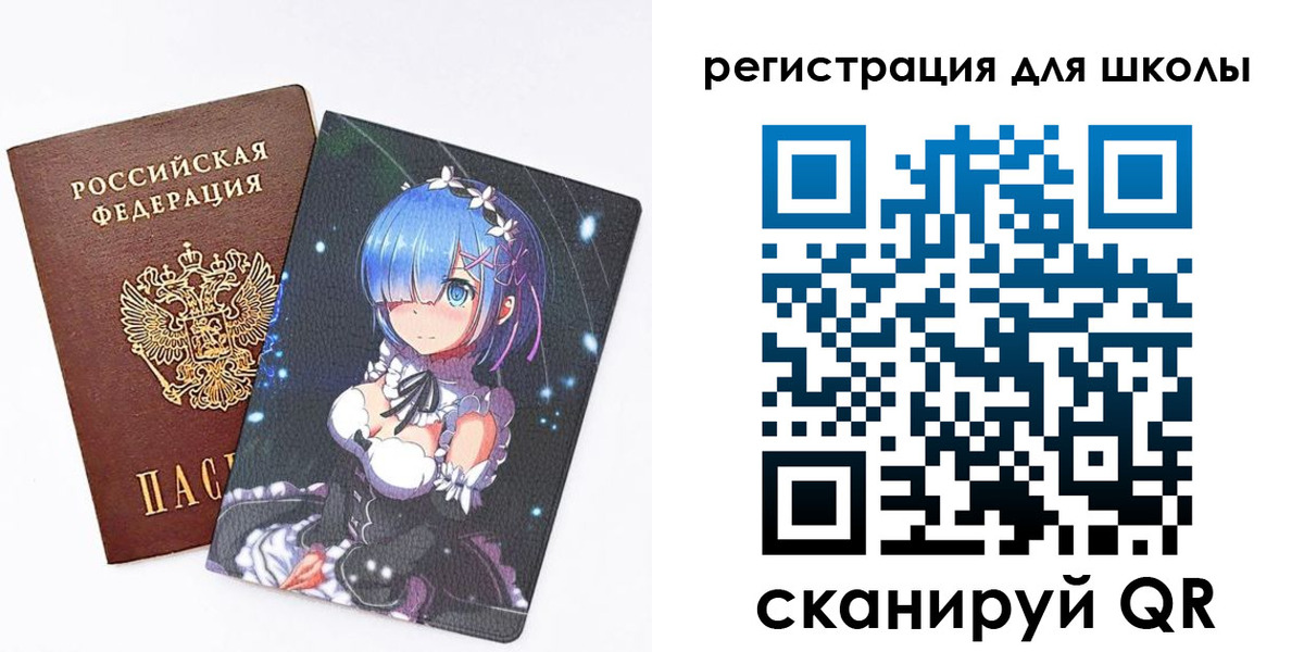 временная регистрация для всех в Туймазы